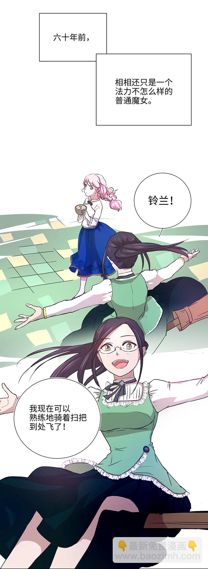 《妖怪镖局押送中》41 六十年前 第9页