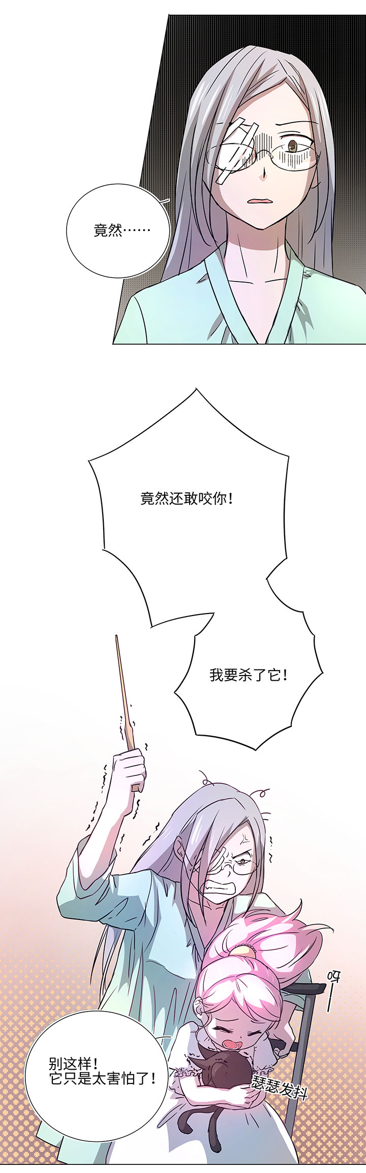 《妖怪镖局押送中》42 妖怪速递的第一个员工 第11页