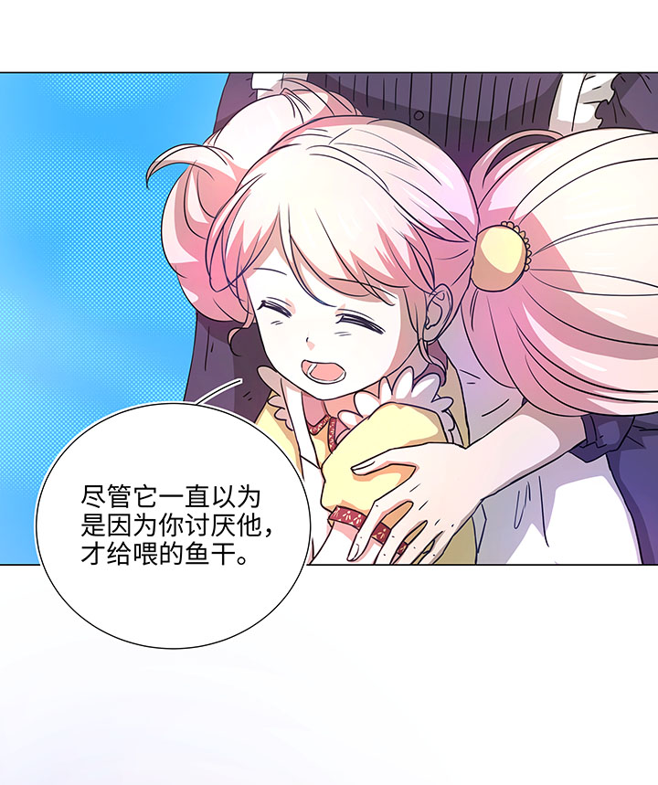 《妖怪镖局押送中》42 妖怪速递的第一个员工 第13页