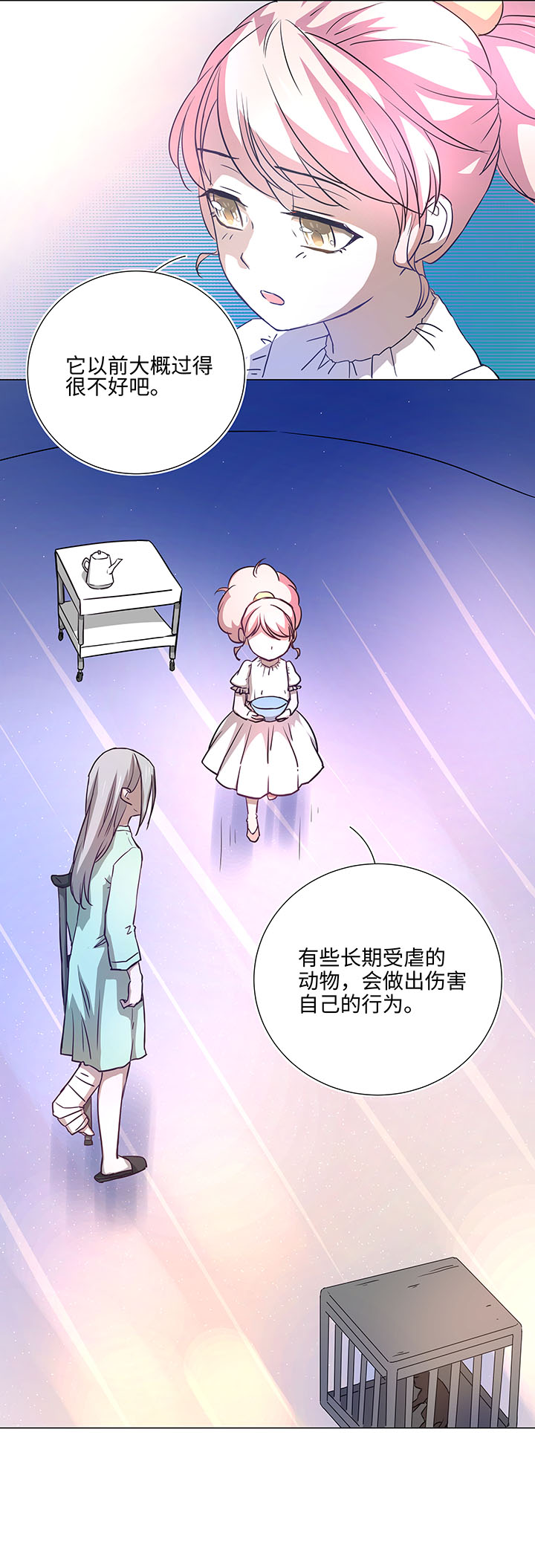 《妖怪镖局押送中》42 妖怪速递的第一个员工 第6页