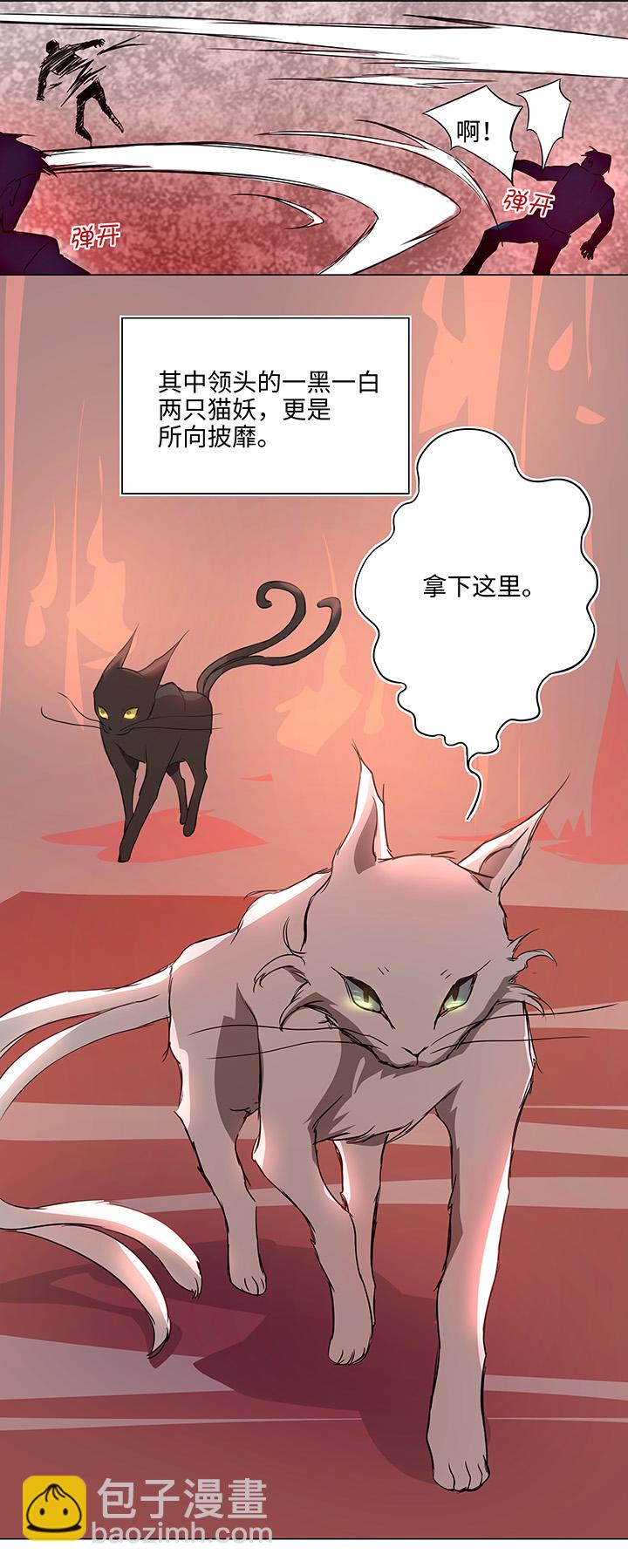 《妖怪镖局押送中》41 六十年前 第11页