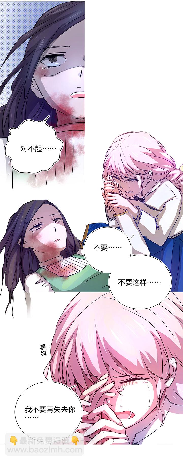 《妖怪镖局押送中》41 六十年前 第14页