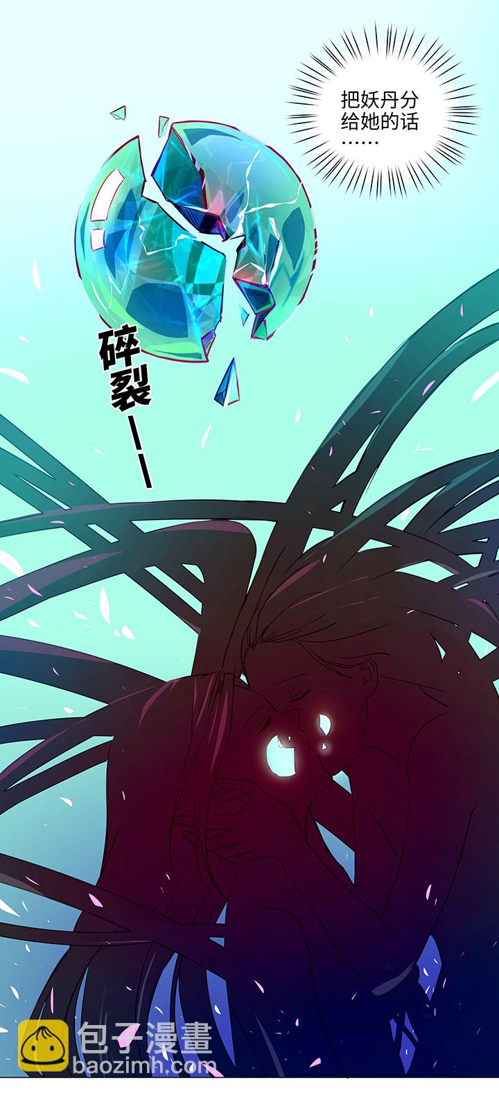 《妖怪镖局押送中》41 六十年前 第17页