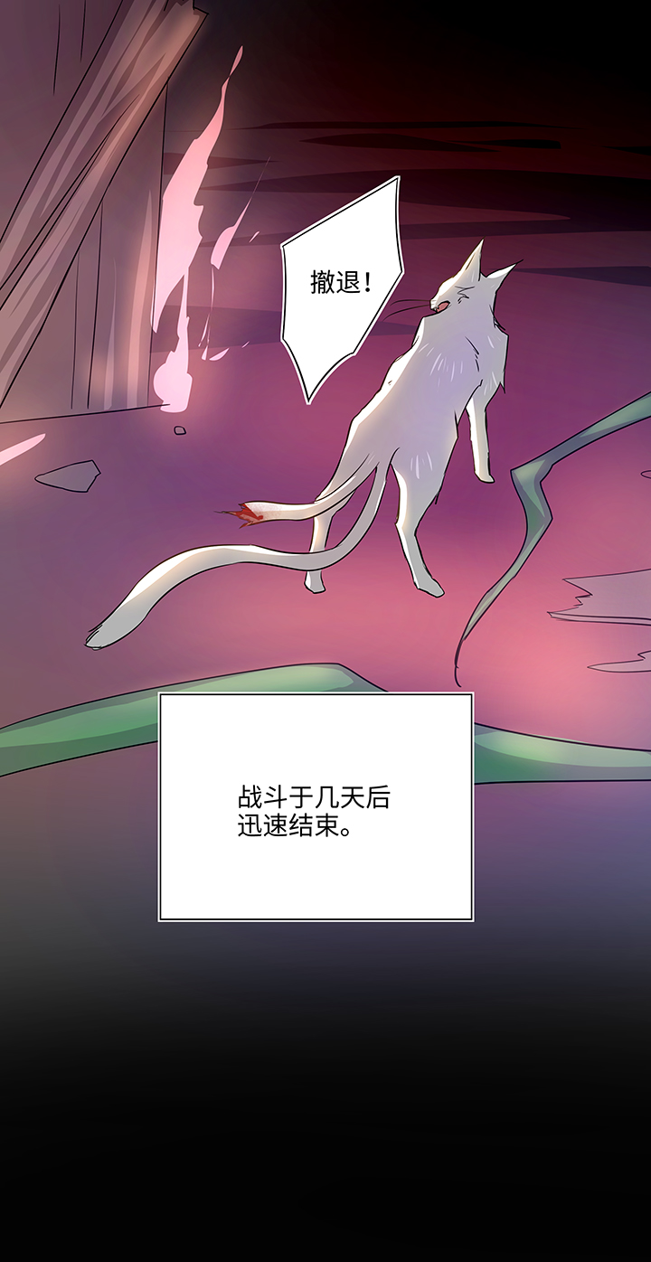 《妖怪镖局押送中》41 六十年前 第26页