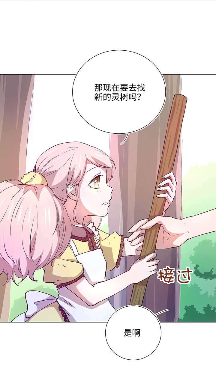 《妖怪镖局押送中》41 六十年前 第2页