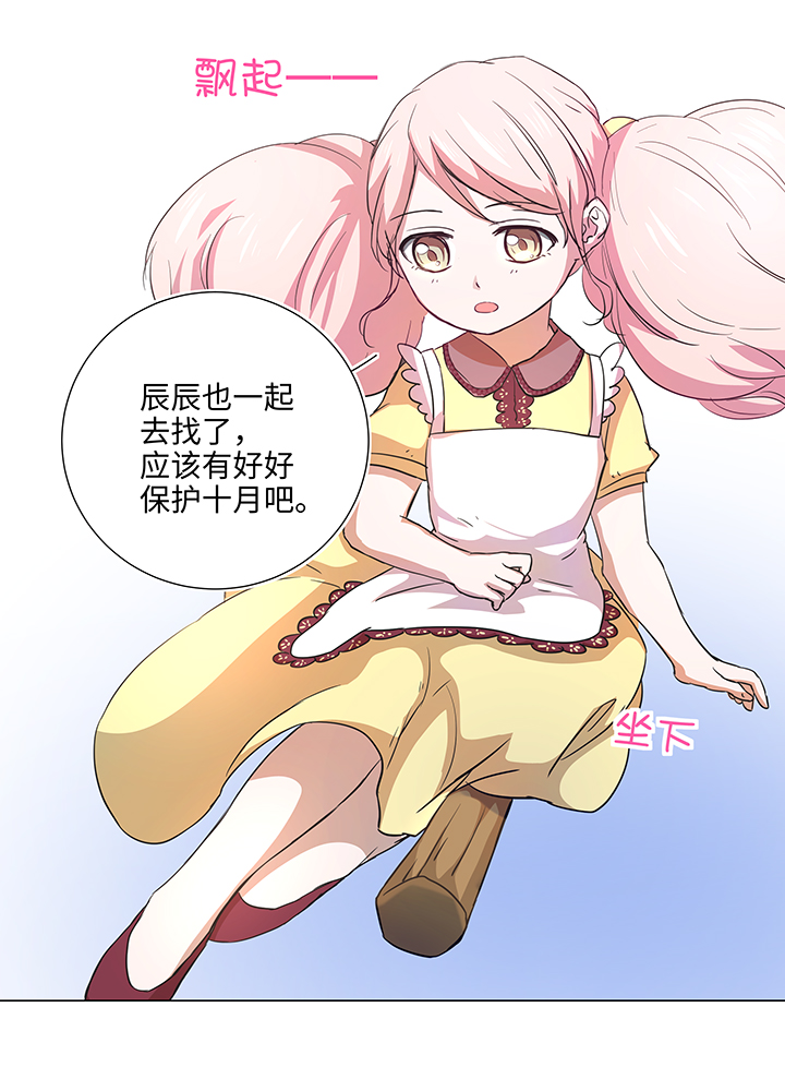 《妖怪镖局押送中》41 六十年前 第4页