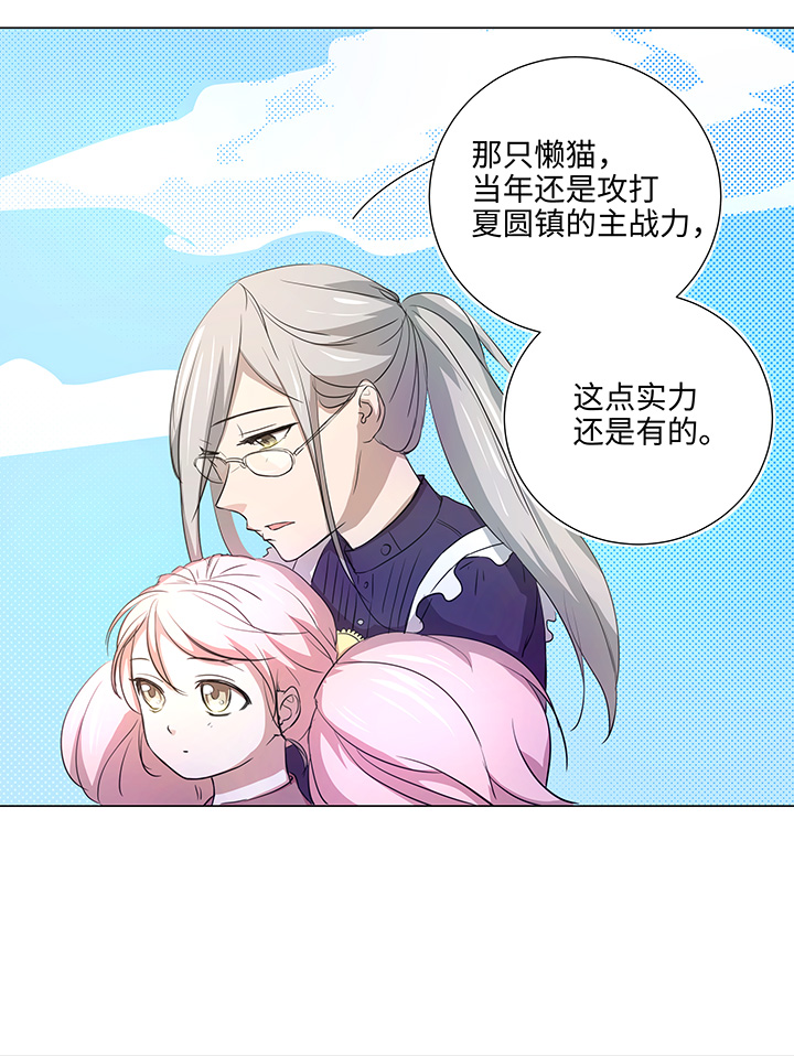 《妖怪镖局押送中》41 六十年前 第5页