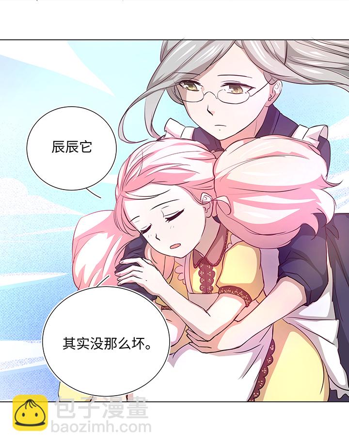 《妖怪镖局押送中》41 六十年前 第7页