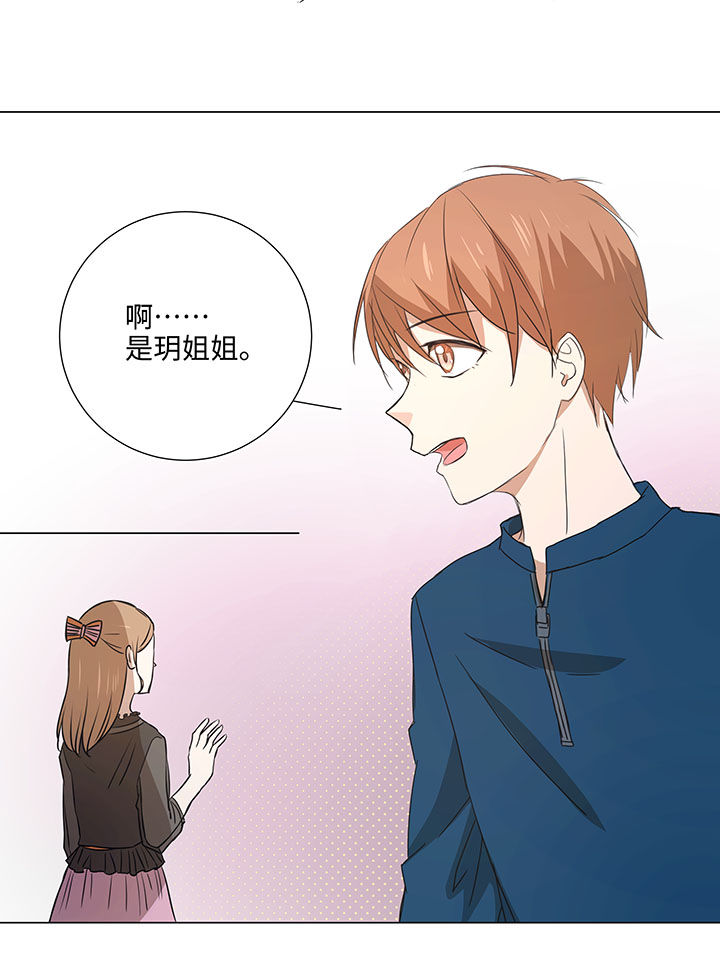 《妖怪镖局押送中》44 族长的委托 第12页