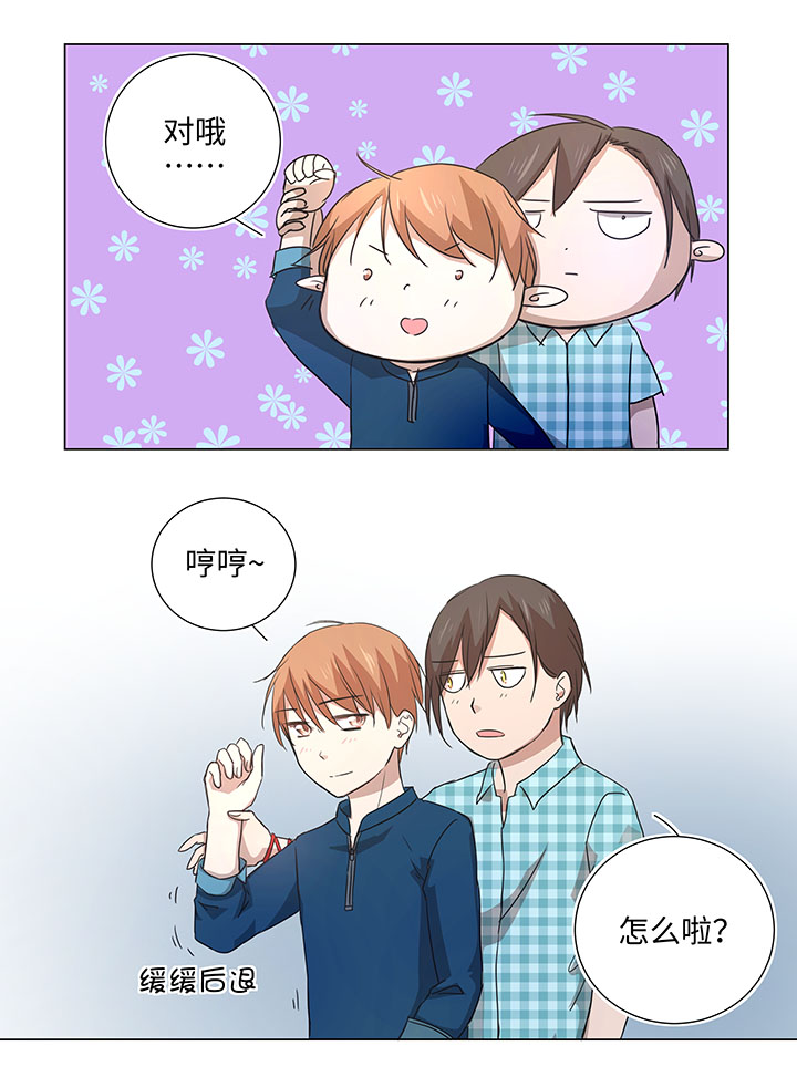 《妖怪镖局押送中》44 族长的委托 第15页