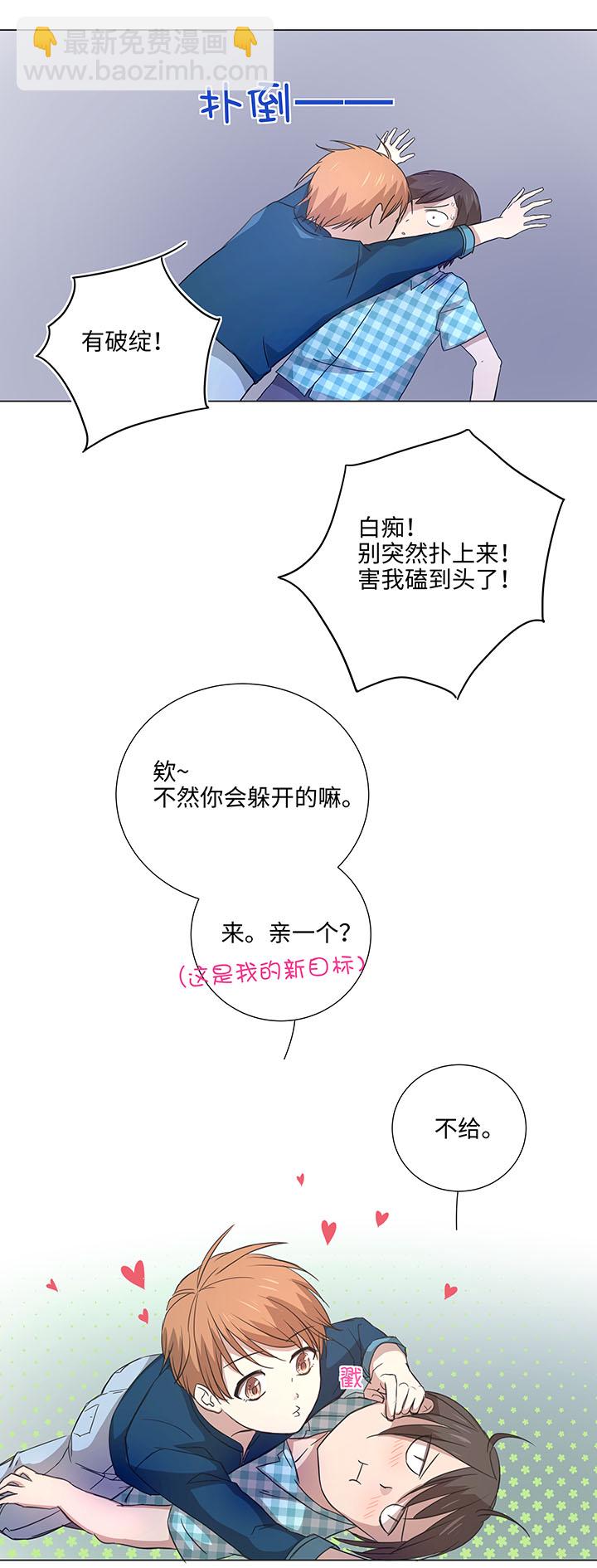 《妖怪镖局押送中》44 族长的委托 第16页