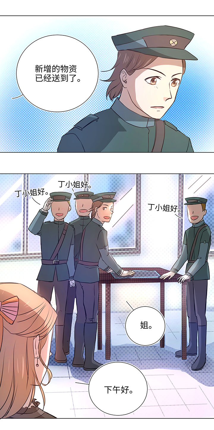 《妖怪镖局押送中》43 探望 第12页