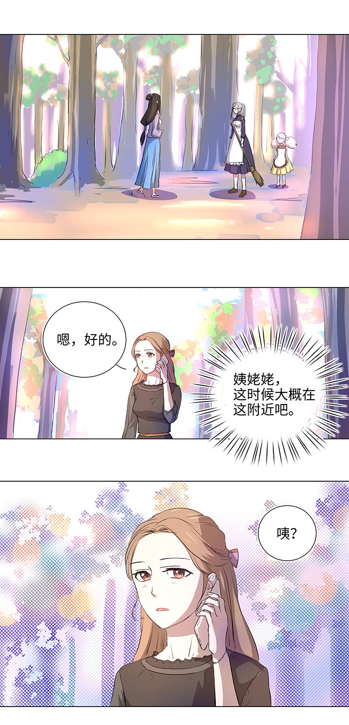 《妖怪镖局押送中》43 探望 第15页