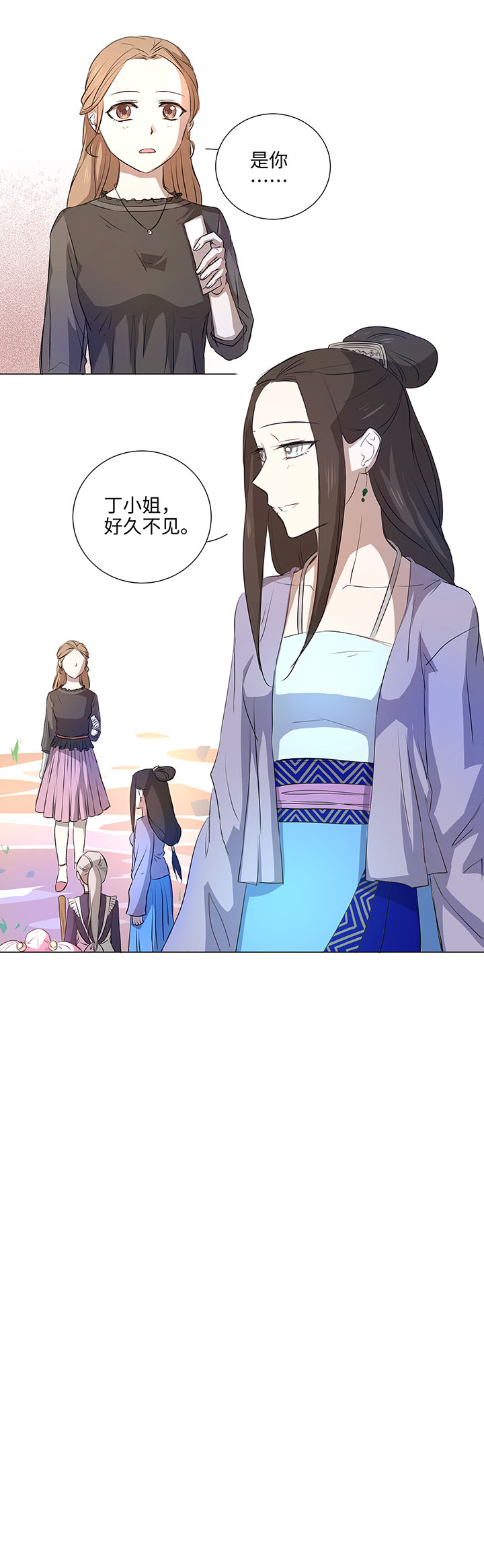 《妖怪镖局押送中》43 探望 第17页