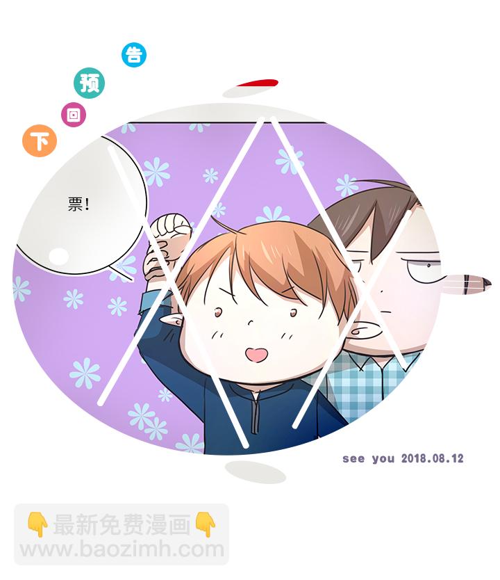 《妖怪镖局押送中》43 探望 第19页
