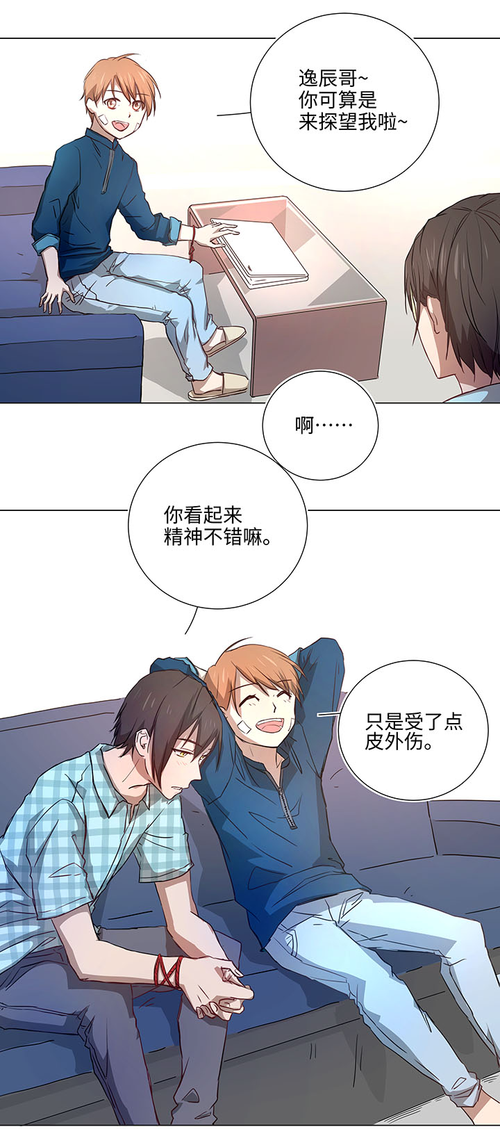 《妖怪镖局押送中》43 探望 第3页