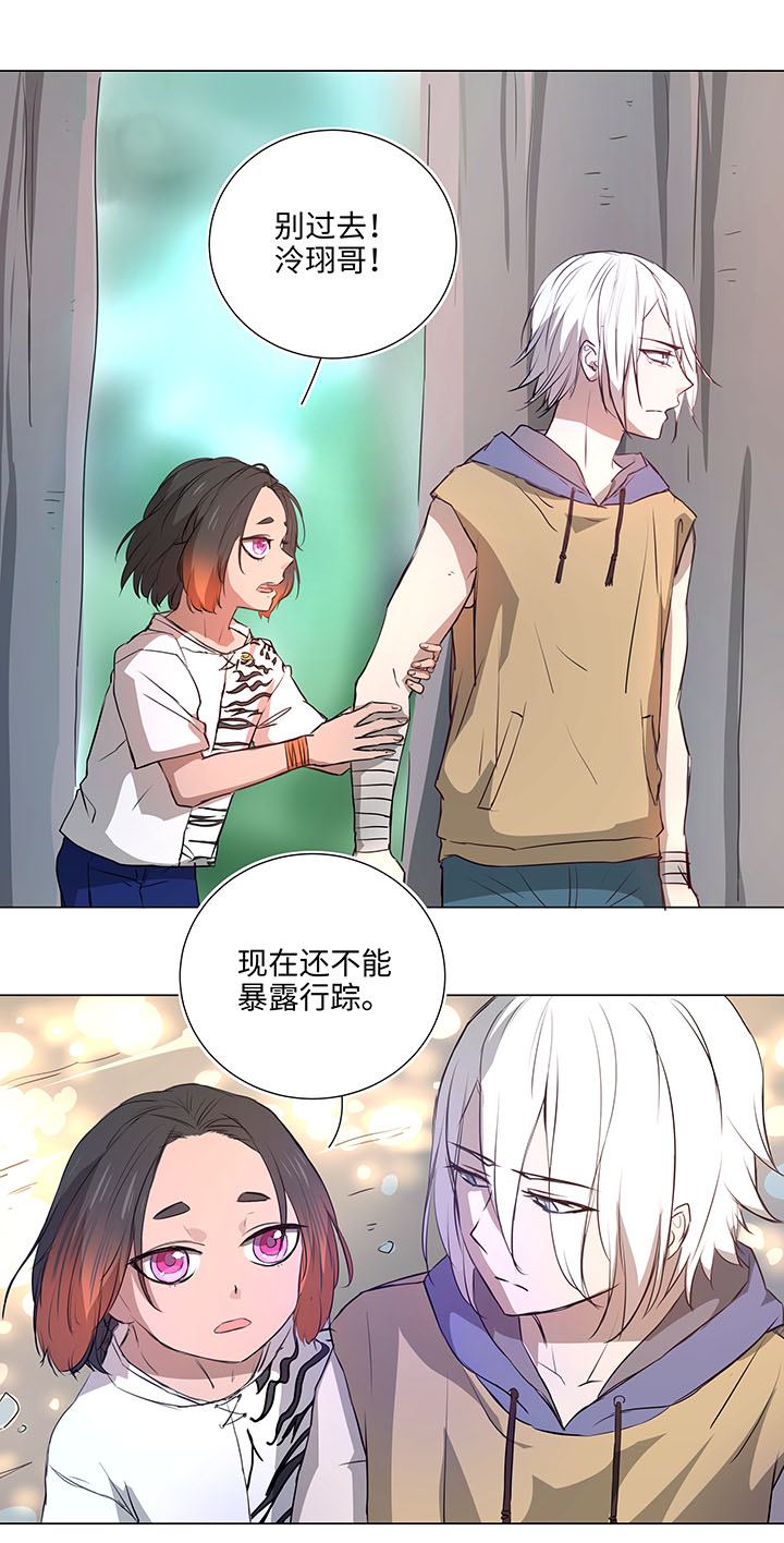 《妖怪镖局押送中》43 探望 第7页