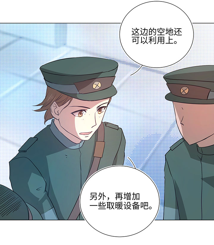 《妖怪镖局押送中》43 探望 第11页