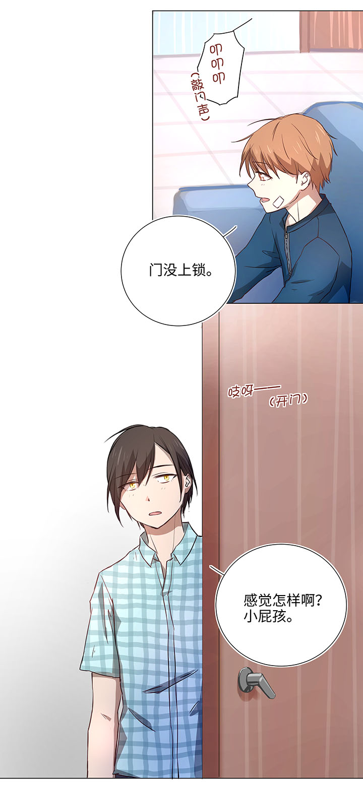 《妖怪镖局押送中》43 探望 第2页