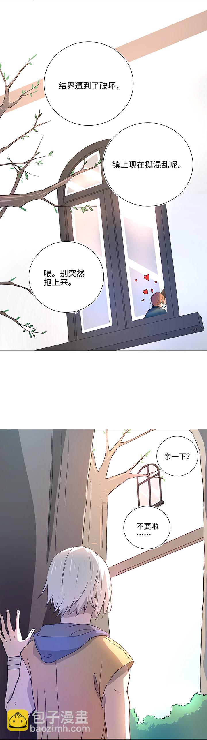 《妖怪镖局押送中》43 探望 第5页