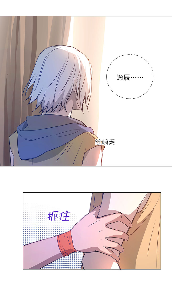 《妖怪镖局押送中》43 探望 第6页
