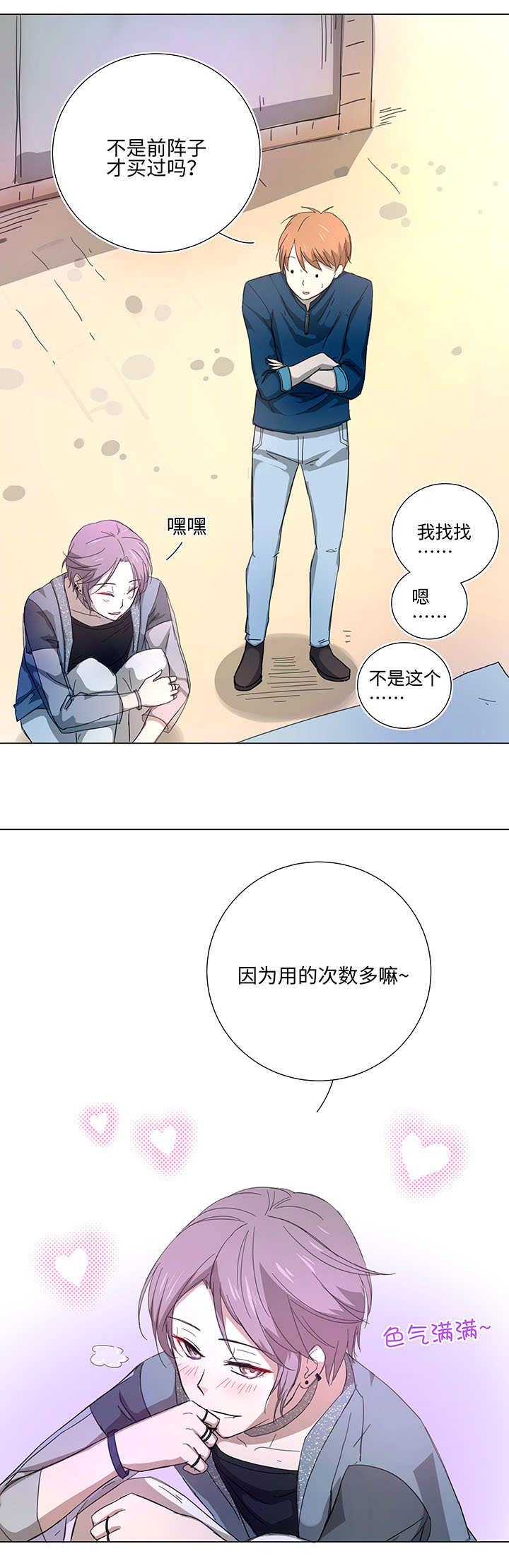 《妖怪镖局押送中》45 镇上的来客 第17页