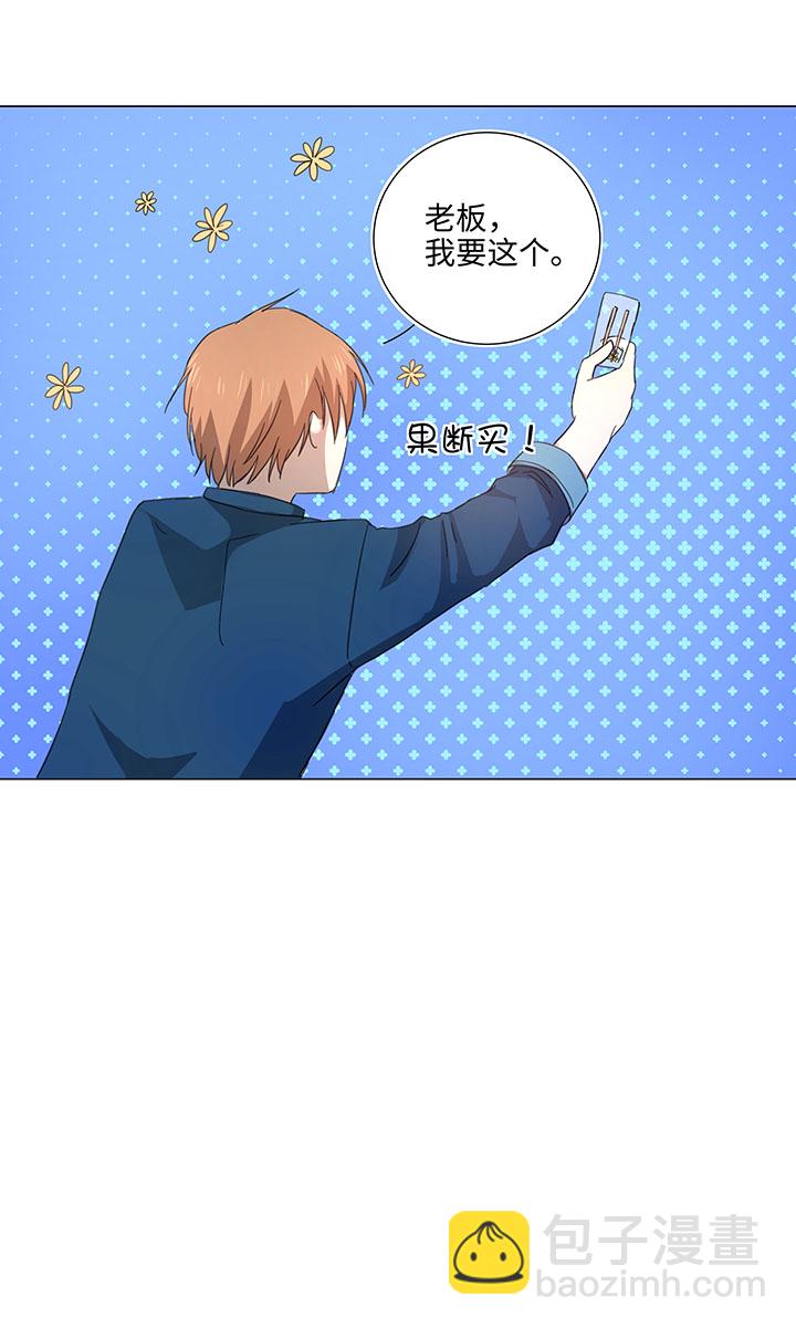 《妖怪镖局押送中》45 镇上的来客 第23页