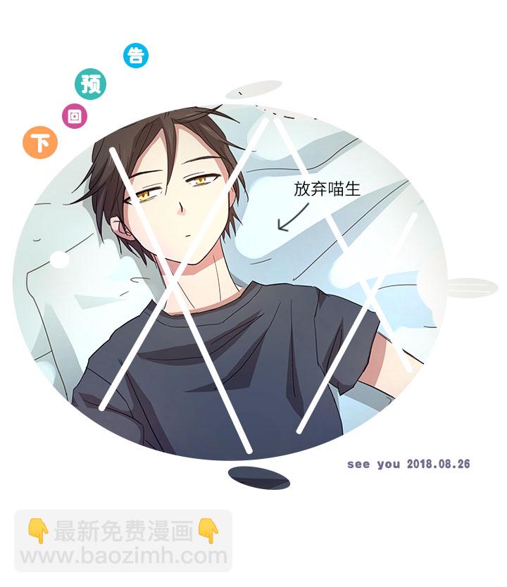 《妖怪镖局押送中》45 镇上的来客 第25页