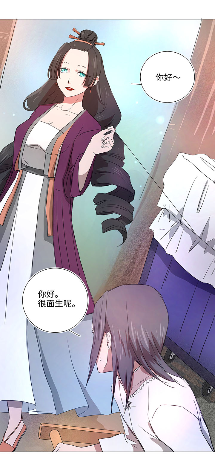 《妖怪镖局押送中》45 镇上的来客 第4页