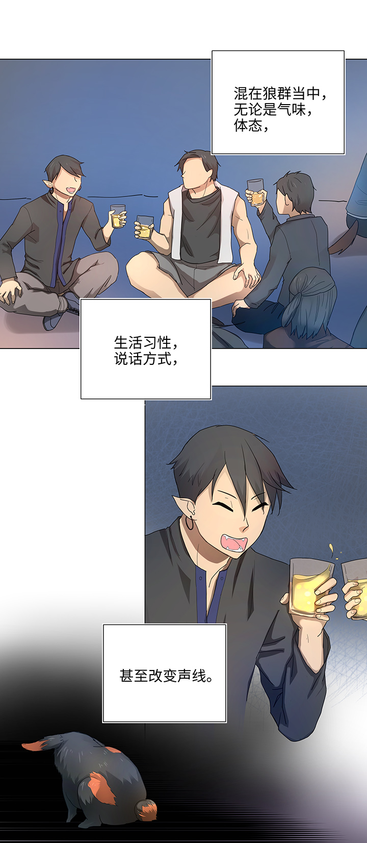 《妖怪镖局押送中》47 让我替代他…… 第11页