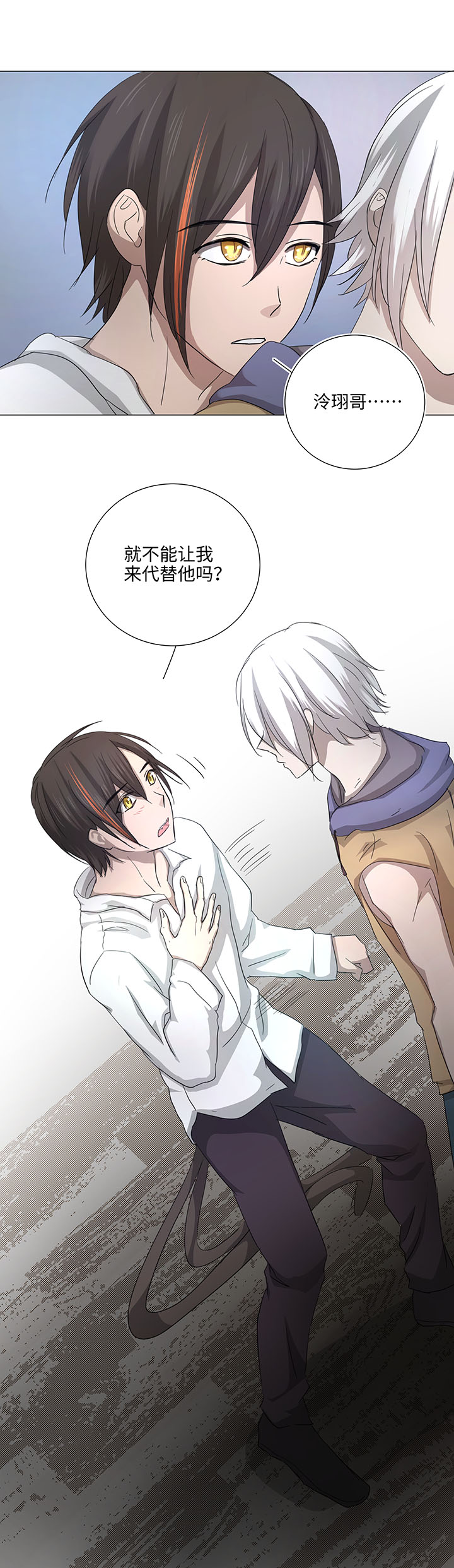 《妖怪镖局押送中》47 让我替代他…… 第19页