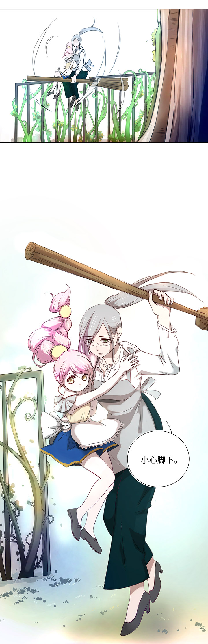 《妖怪镖局押送中》47 让我替代他…… 第1页