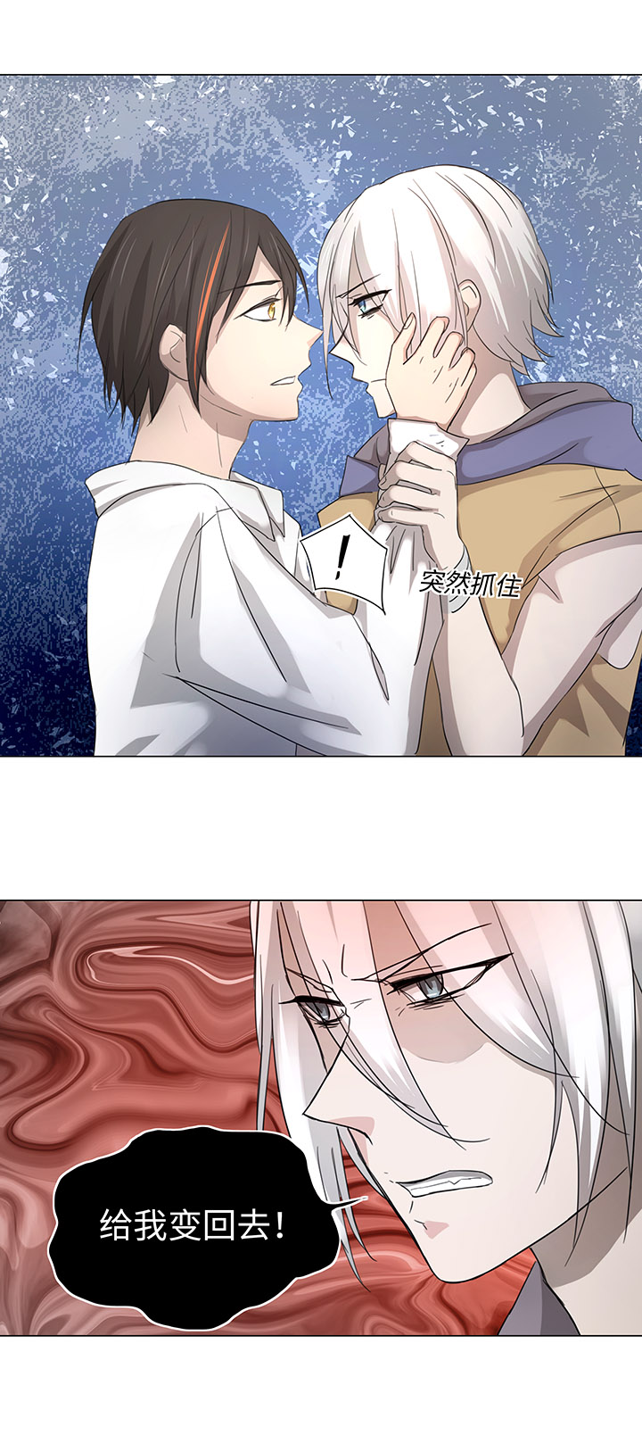 《妖怪镖局押送中》47 让我替代他…… 第22页