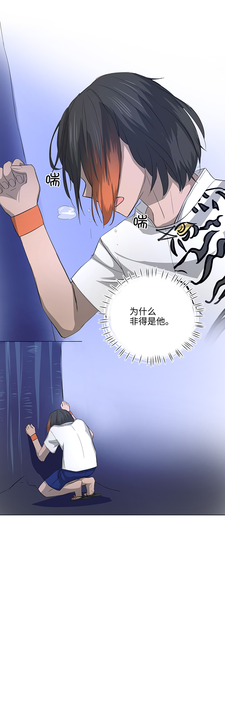 《妖怪镖局押送中》47 让我替代他…… 第25页