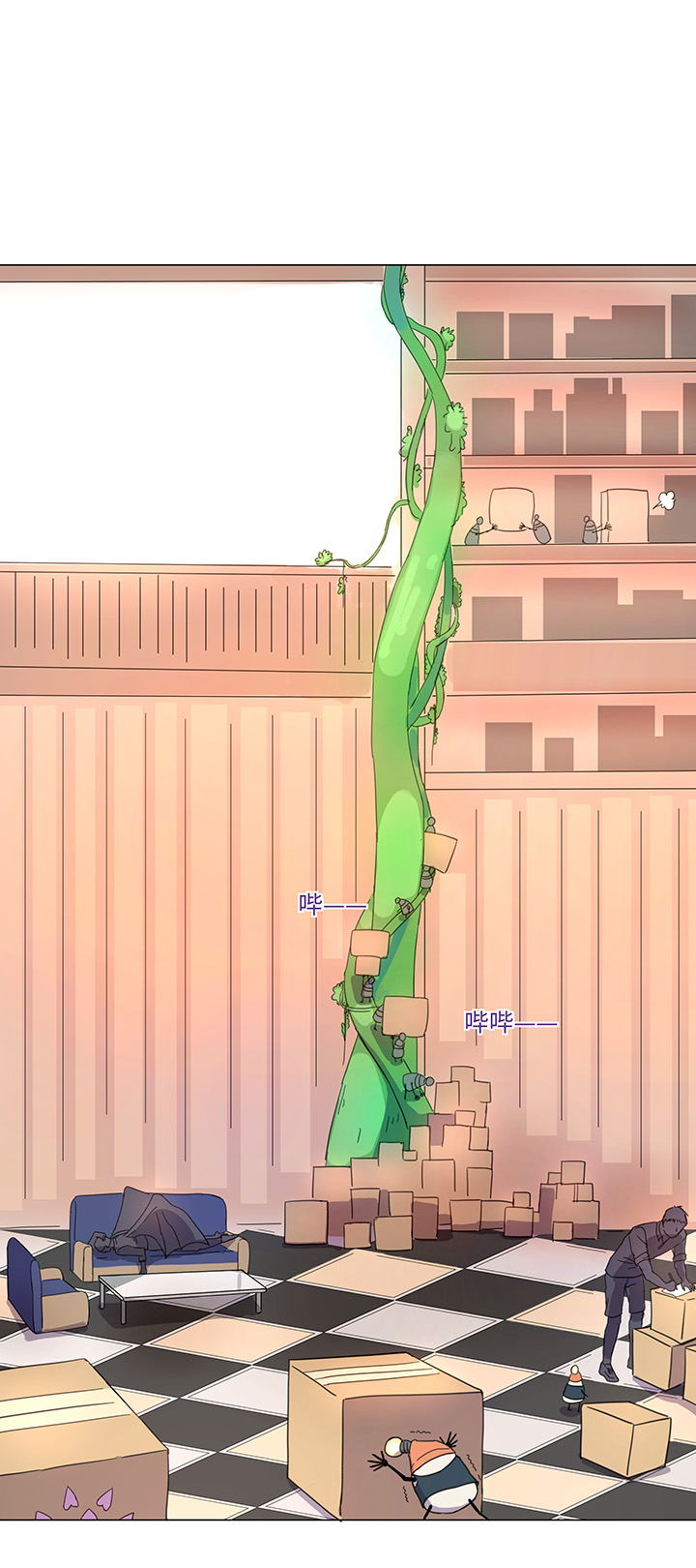 《妖怪镖局押送中》46 小菊花 第12页