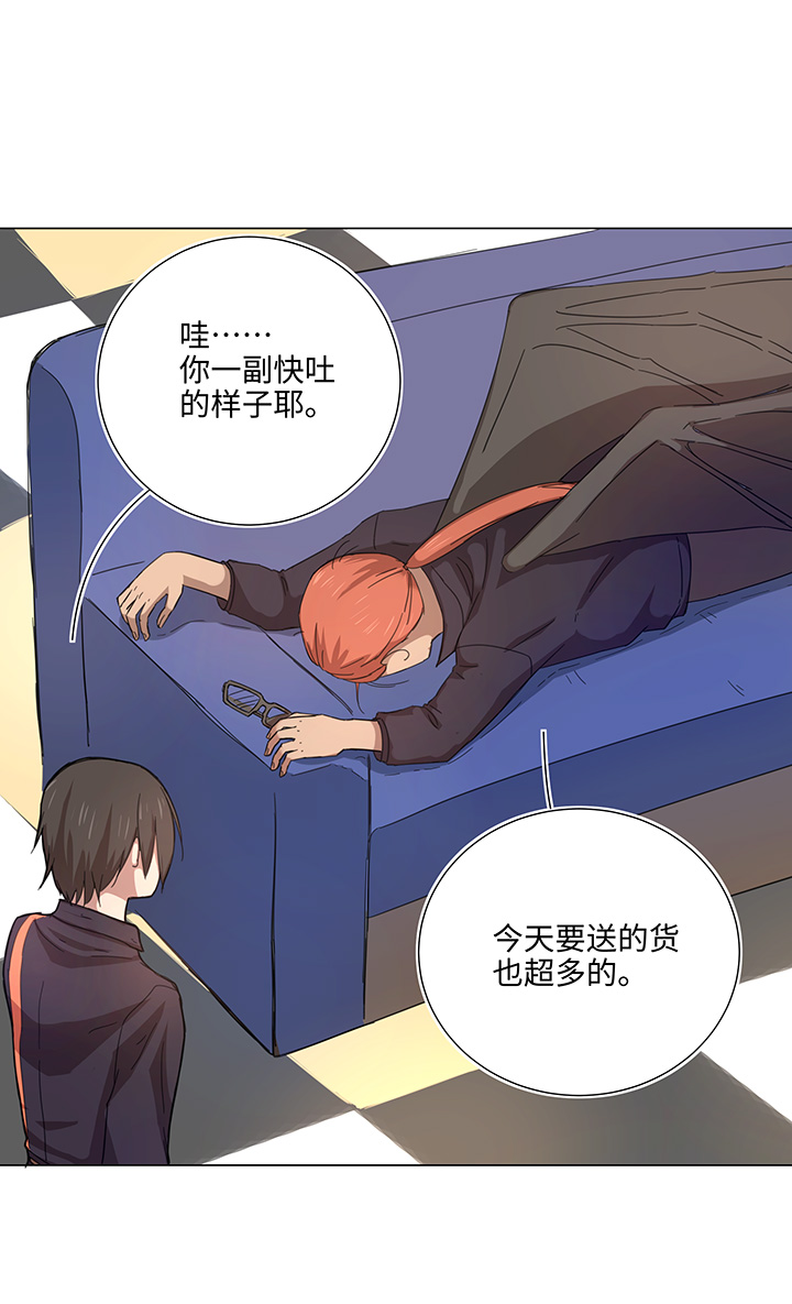 《妖怪镖局押送中》46 小菊花 第14页