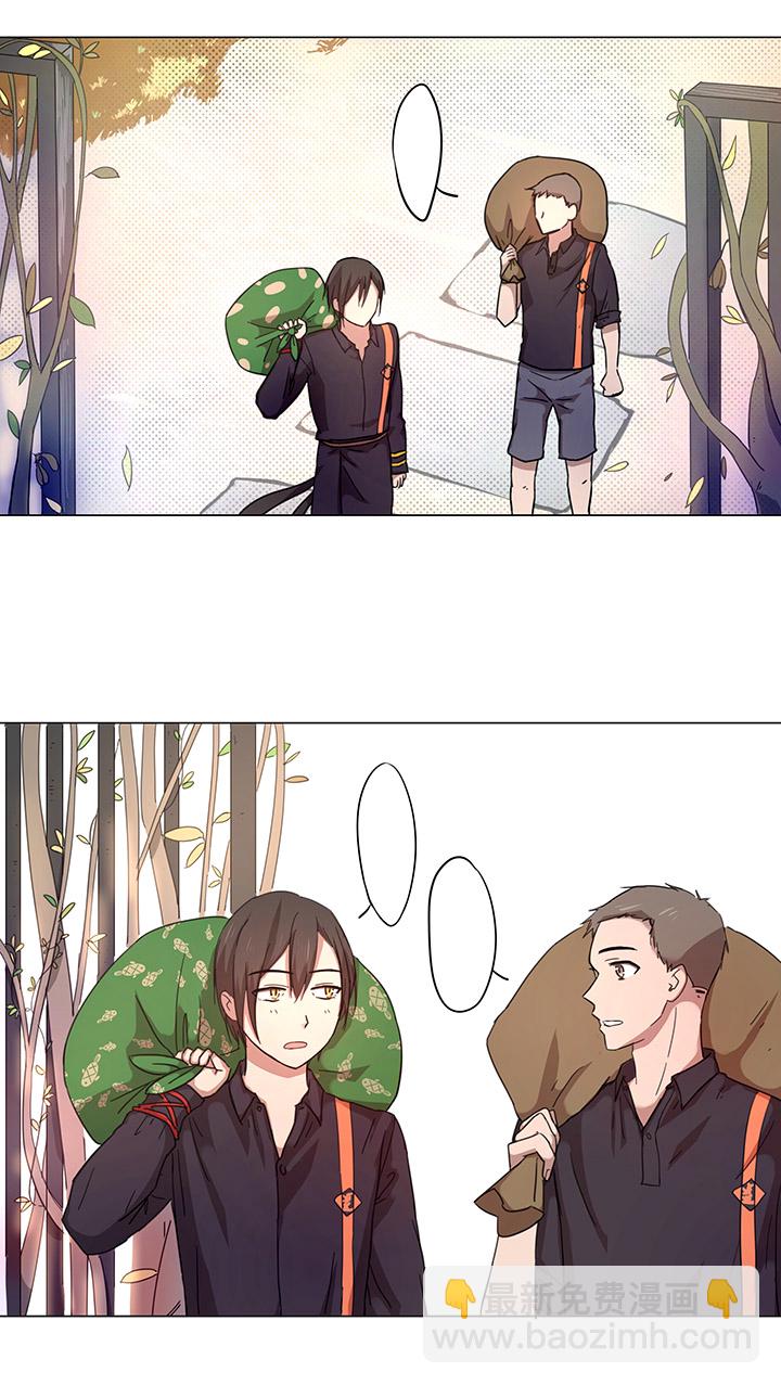 《妖怪镖局押送中》46 小菊花 第16页