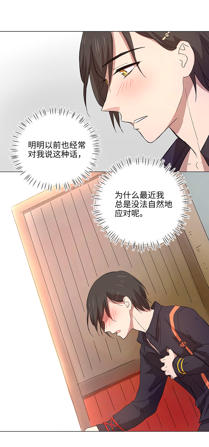 《妖怪镖局押送中》46 小菊花 第9页