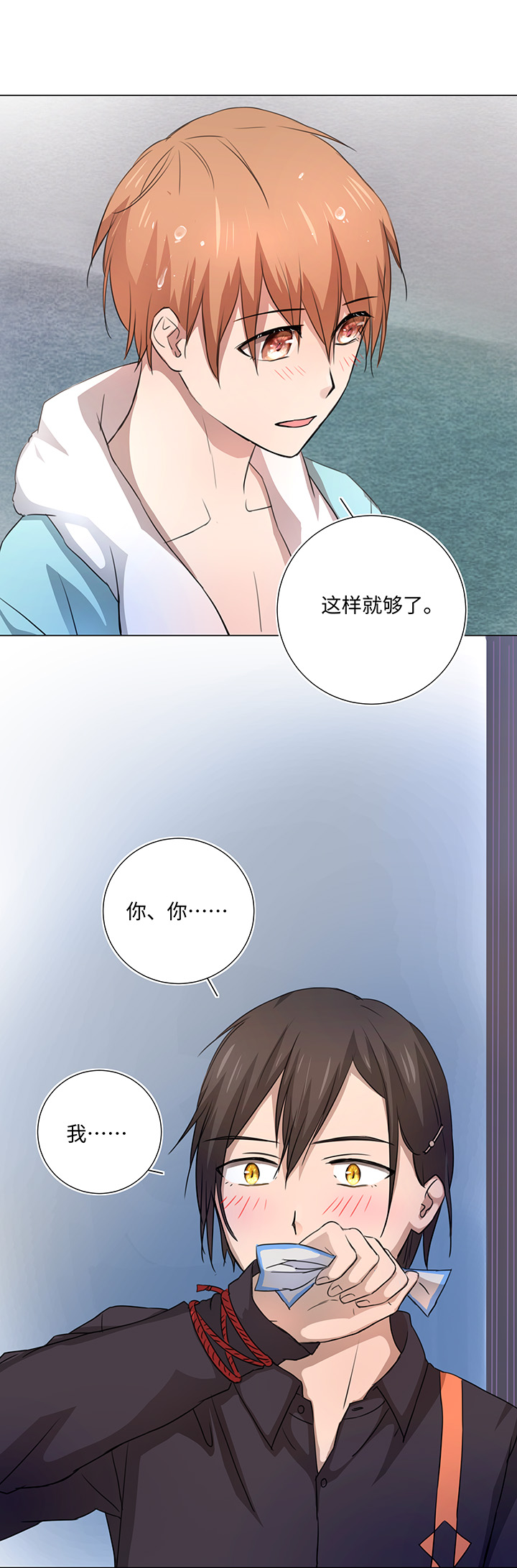 《妖怪镖局押送中》48 生日快乐 第10页