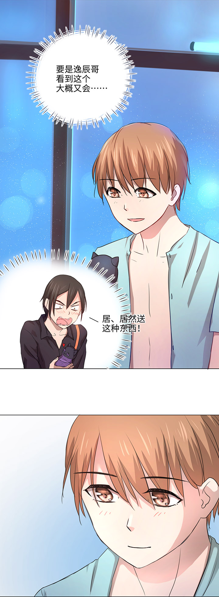 《妖怪镖局押送中》48 生日快乐 第14页