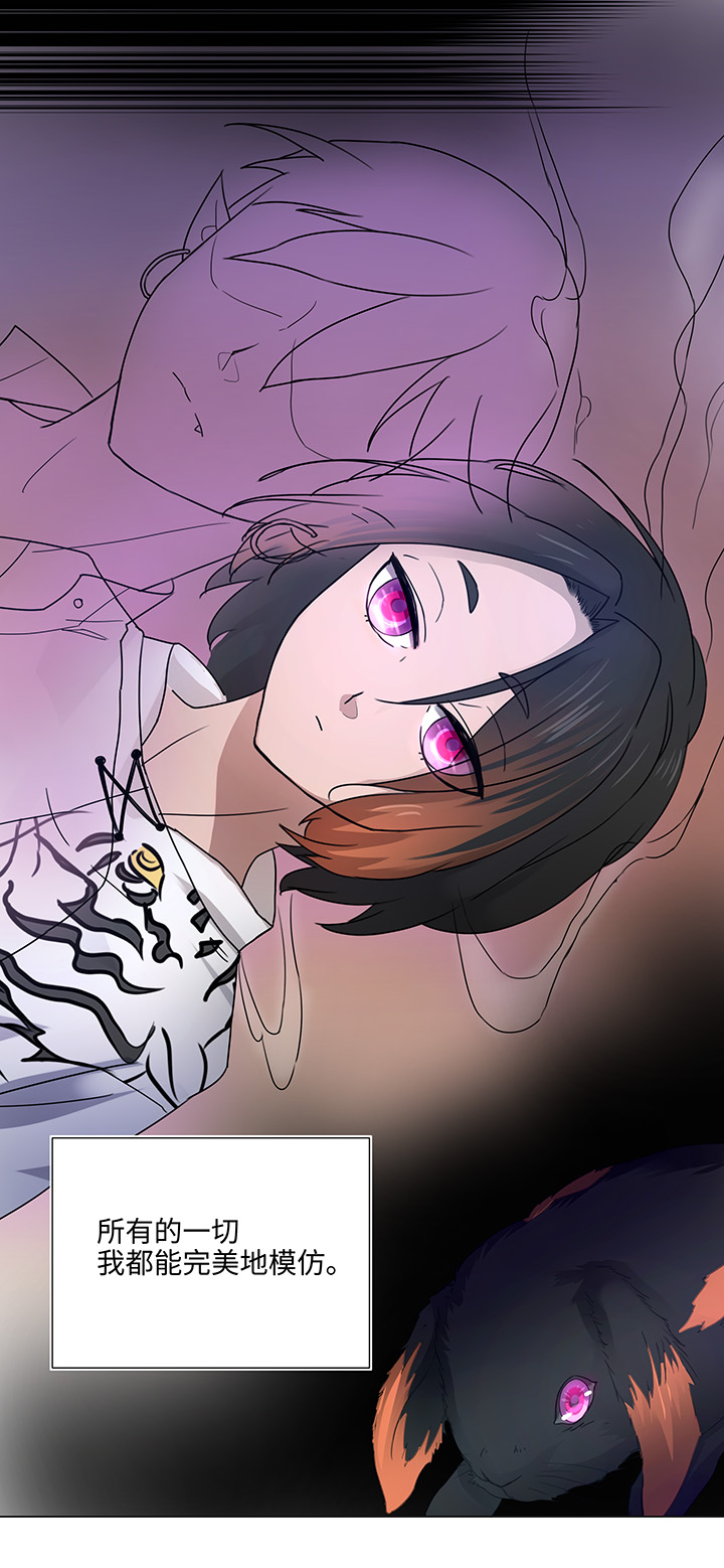 《妖怪镖局押送中》47 让我替代他…… 第12页