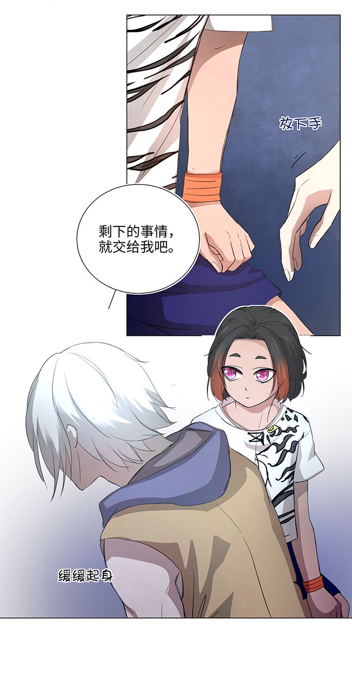《妖怪镖局押送中》47 让我替代他…… 第15页