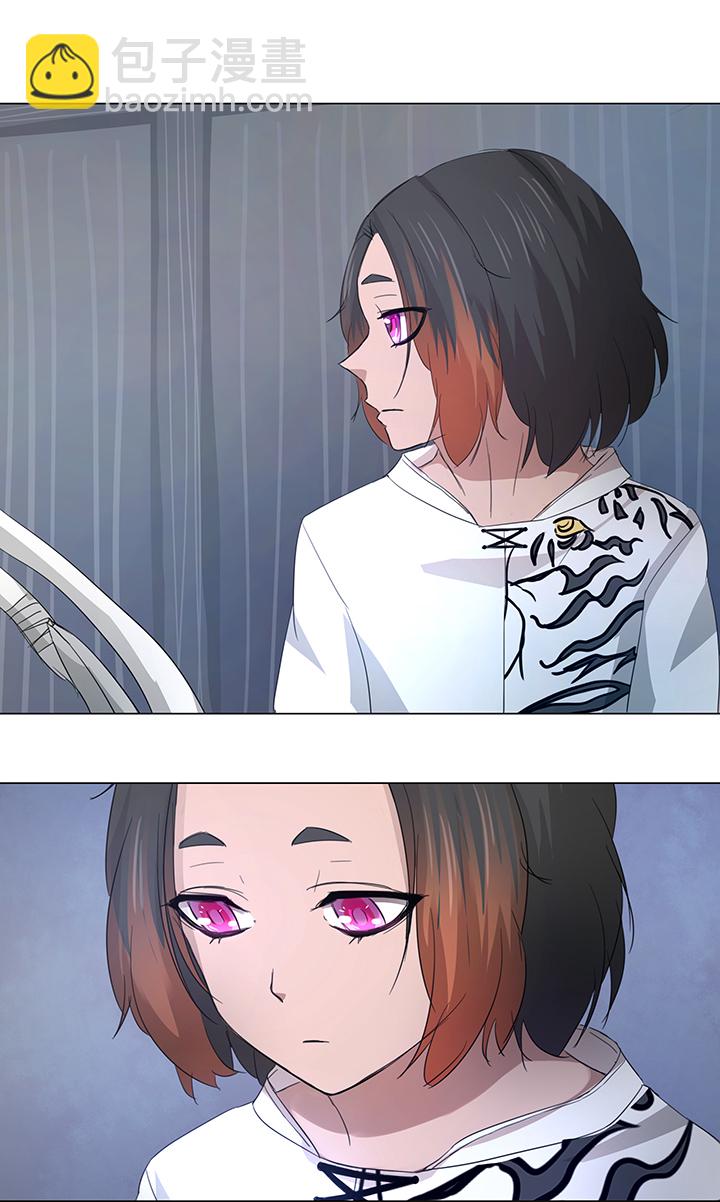《妖怪镖局押送中》47 让我替代他…… 第16页