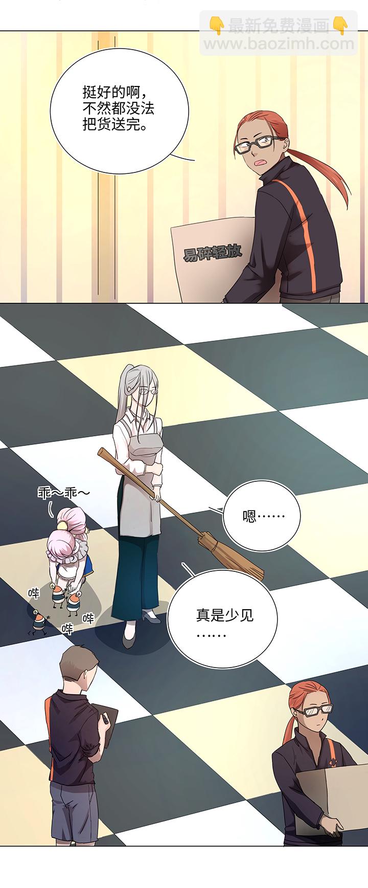 《妖怪镖局押送中》47 让我替代他…… 第6页