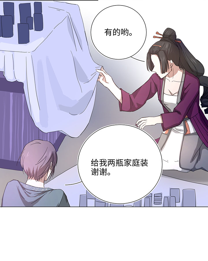 《妖怪镖局押送中》45 镇上的来客 第16页
