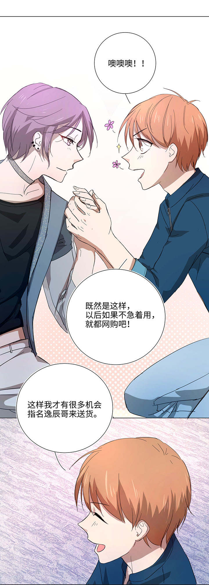 《妖怪镖局押送中》45 镇上的来客 第18页