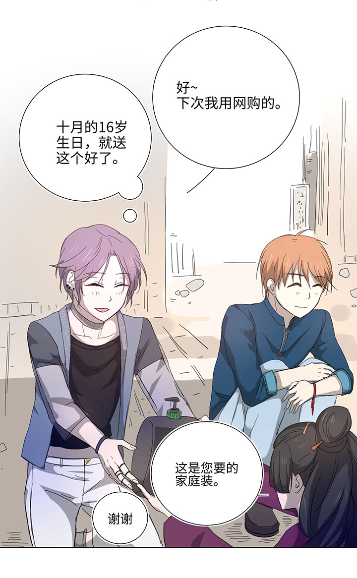 《妖怪镖局押送中》45 镇上的来客 第19页