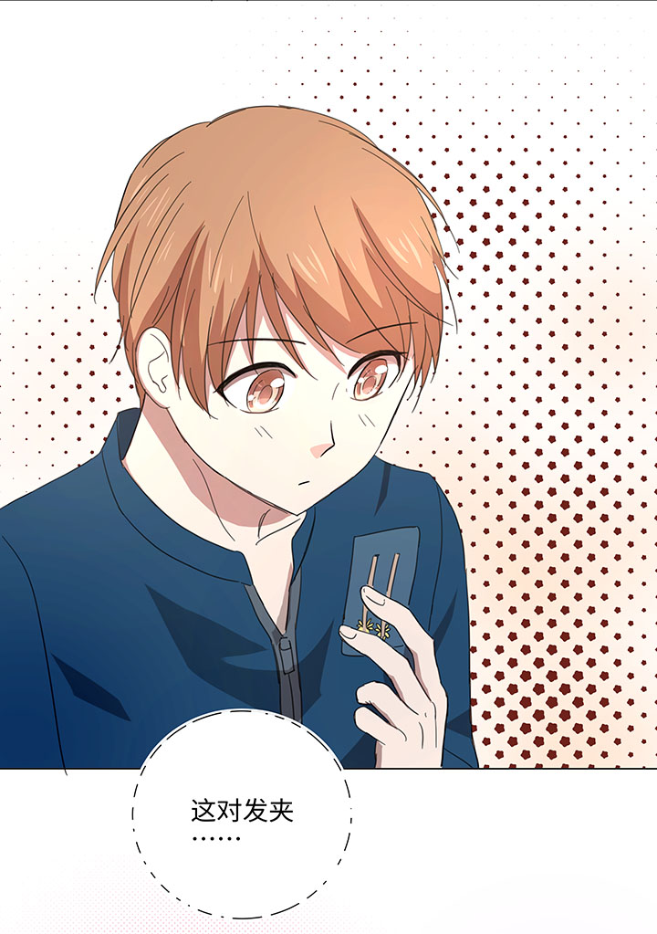 《妖怪镖局押送中》45 镇上的来客 第21页