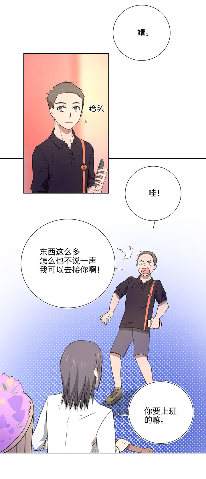 《妖怪镖局押送中》45 镇上的来客 第9页
