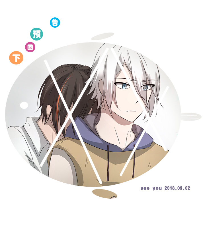 《妖怪镖局押送中》46 小菊花 第21页